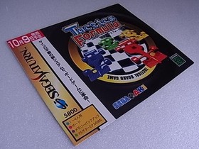 Promotional Tactics Formula Sega Saturn SS Storefront Samples #b7a3bf