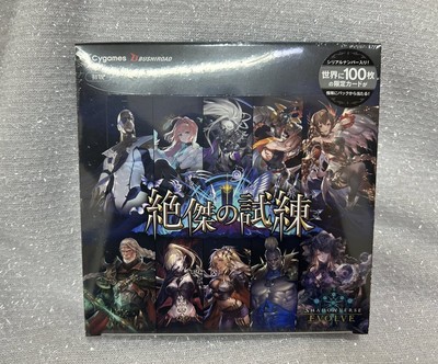 Shadowverse EVOLVE Booster Pack Vol. 15 Trial of the Ultimate Box