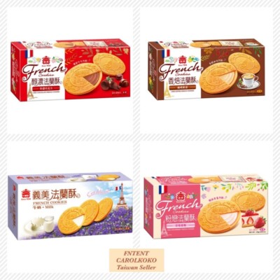 I-MEI] French Cookies, Milk, Strawberry, Coffee, Chocolate 132g