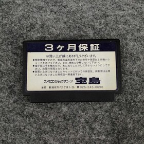 [Rare] Holy Diver NES Famicom Game by IREM, Retro Gaming from Japan, A4645