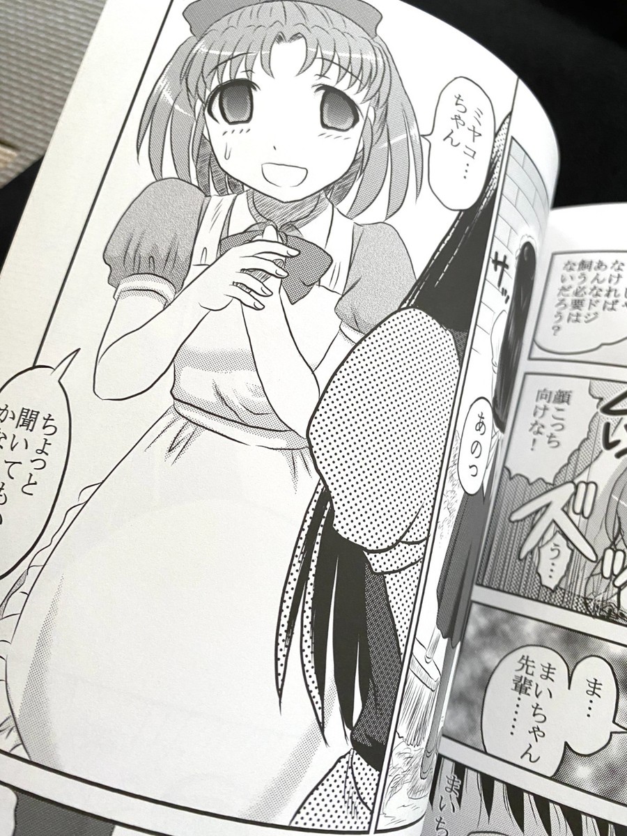 Mai-chan no Nichijou Manga Comics Set Uziga Waita Japanese Mai