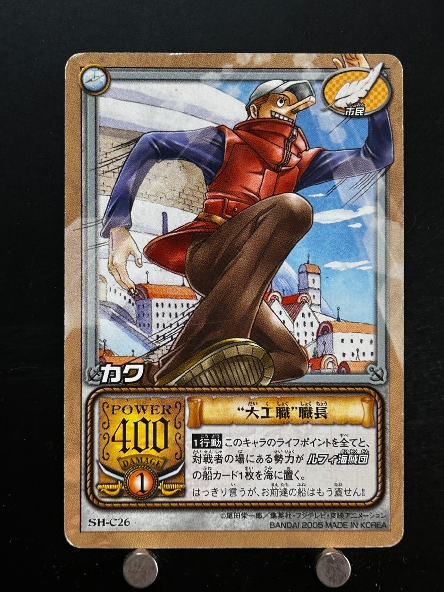 Kaku ONE PIECE Card Game SH-C26 Bandai JAPAN From TV Animation | eBay