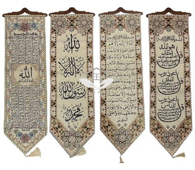 Arabisches Wandbild Wandteppich dekorativer Koran islamische Wandkunst 31cmx103cm Geschenk