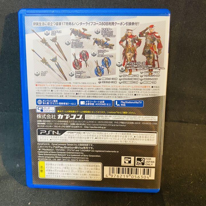Used Capcom Monster Hunter Frontier G Beginners Package Sony