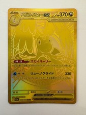 Mega Dragoniteex MUR Mega High Class Pack Mega Dream 906