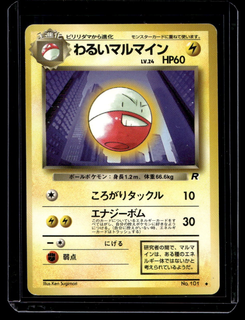 1996 Pokemon Dark Electrode Rocket Gang JP LP - 101