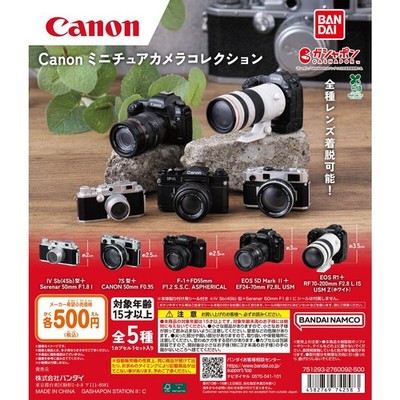 (R) Canon Miniature Camera Collection (Individual Selection)