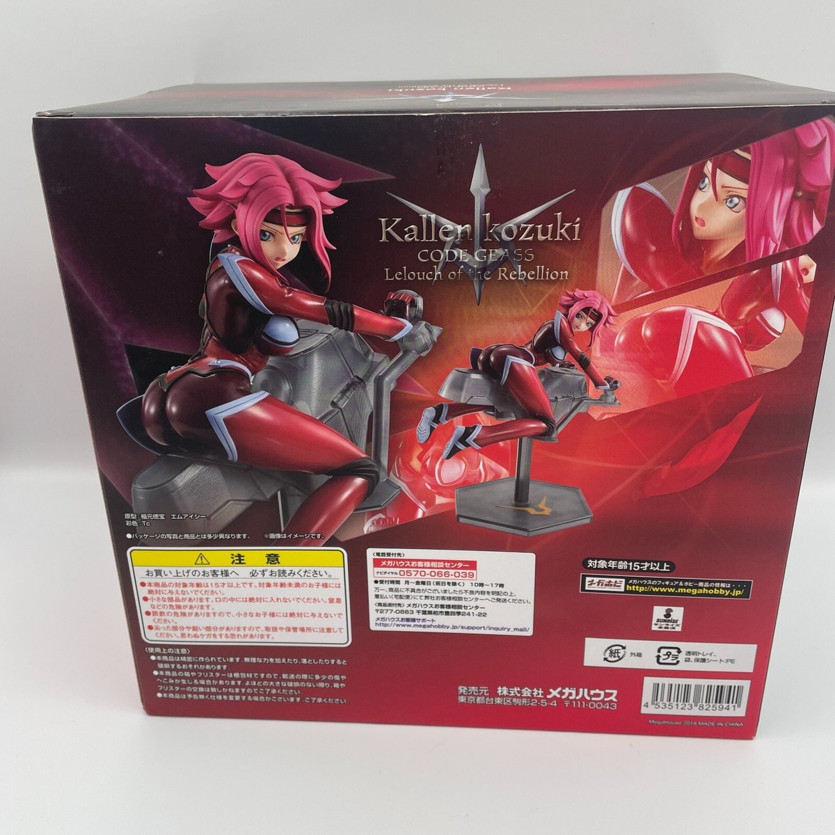 Figure G.E.M. Series Kozuki Kallen CODE GEASS Lelouch of the