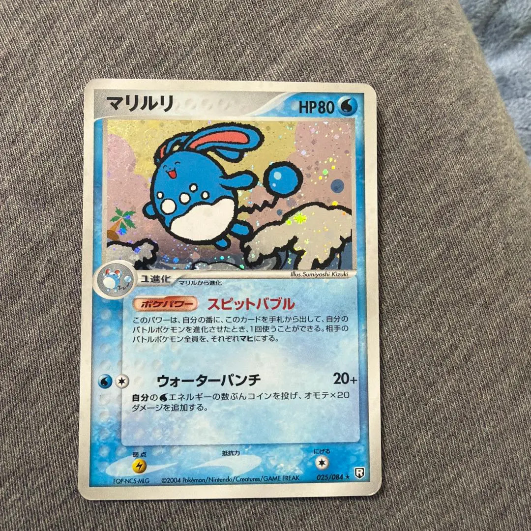 Azumarill 025/084 Japanese Pokemon Card Team Rocket Returns VG Holo