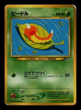 Weedle NO. 013 Non Holo Common Neo Discovery Pokemon Japanese HP