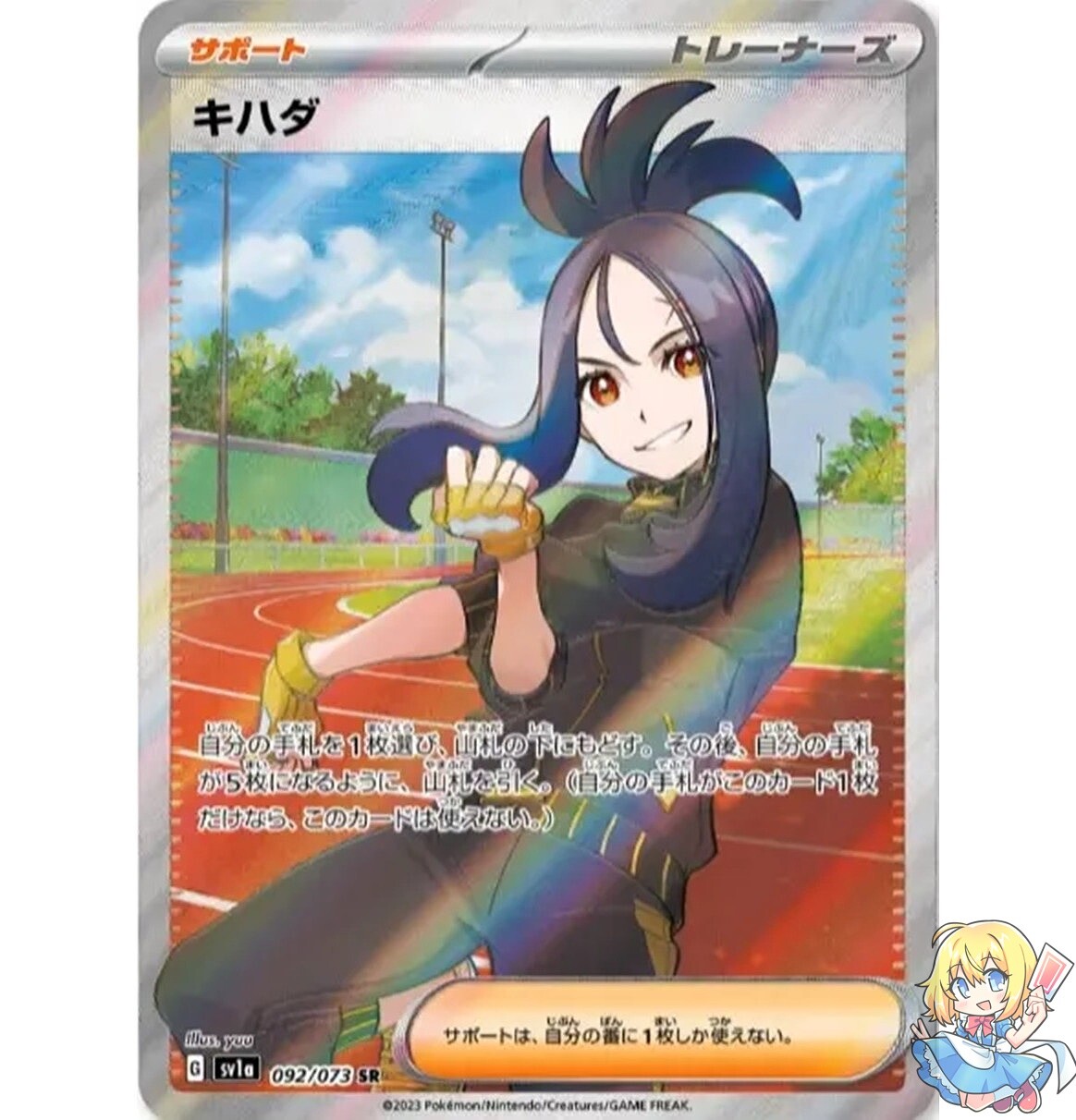 Pokemon Card Japanese Dendra 092/073 SR Triplet Beat SV1a 2023 NM