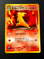 Dark Typhlosion Neo Destiny Holo NO. 157 Pokemon Japanese NM/MT Card
