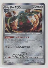 Bronzong Holo Japanese Pokemon Sword & Shield VSTAR Universe (s12a) #099