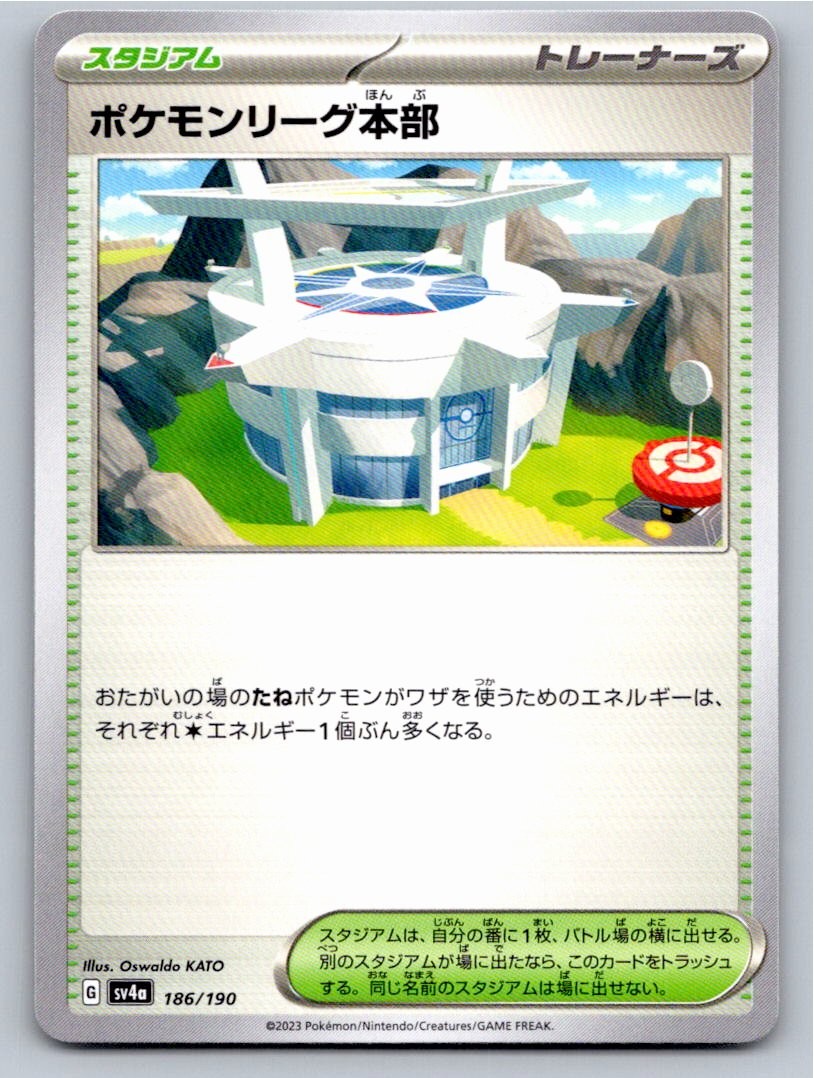 POKEMON LEAGUE HEADQUARTERS SHINY TREASURE EX 186/190 NM A31990 FREE S&H