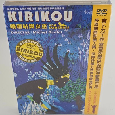 Kirikou And The Sorceress DVD VF Chinese ST Taiwan Case Zone 3 Warner Bros.