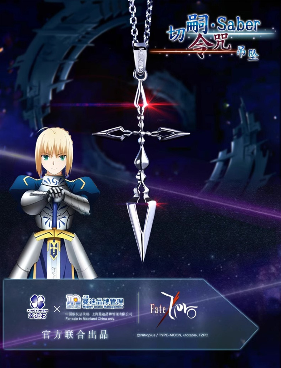 Fate Zero Saber Emiya Kiritsugu 925 Silver Necklaces FGO Command