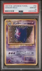Pokemon Gengar Holo Fossil 94 Japanese PSA 10 Gem Mint