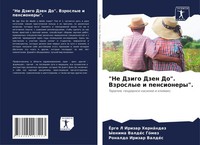 Jorge L Irizar HernáNdez (U. A.) | Ne Dzigo Dzen Do . Vzroslye I Pensionery .