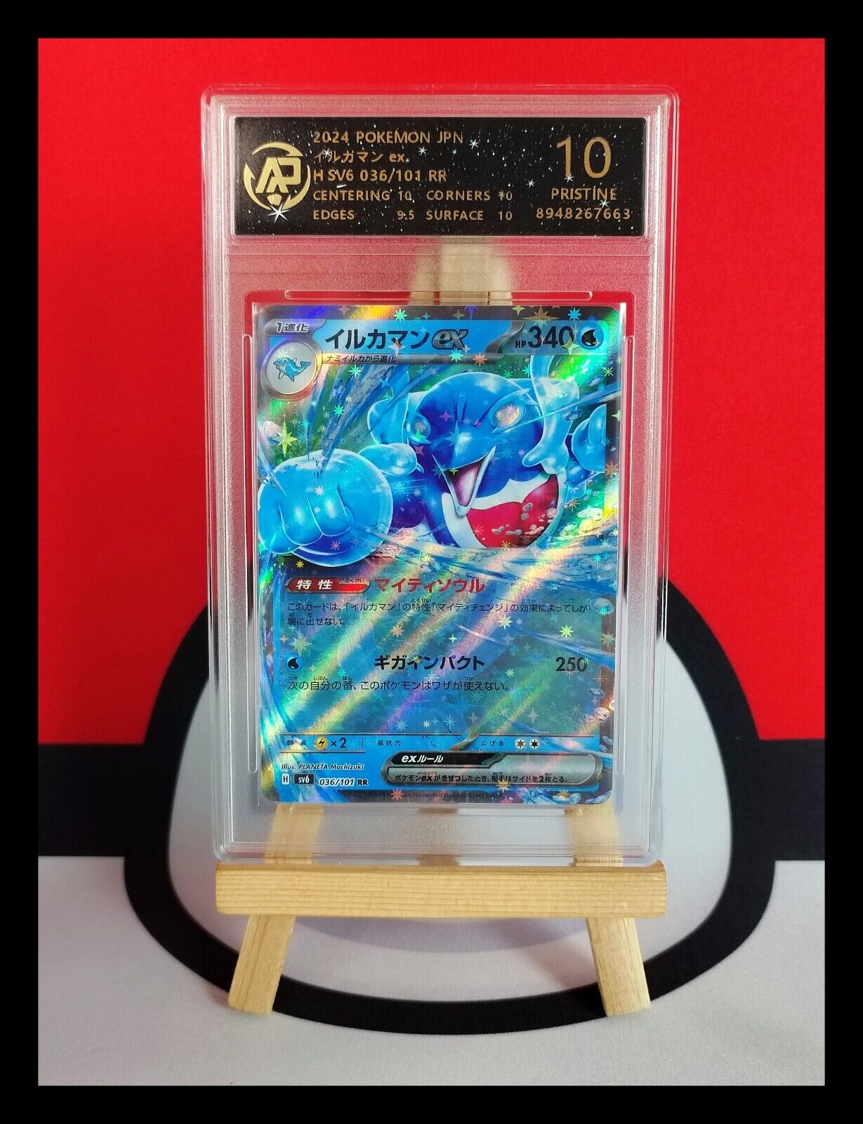 Palafin ex 2024 Japanese Scarlet & Violet: Transformation Palafin ex 2024 Japanese Scarlet & Violet: Transformation