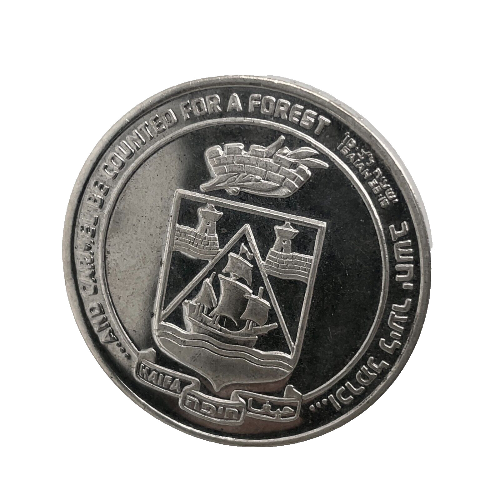 Israel Haifa Official Award Silver Proof Medal, 5744-1984 34mm 22gr