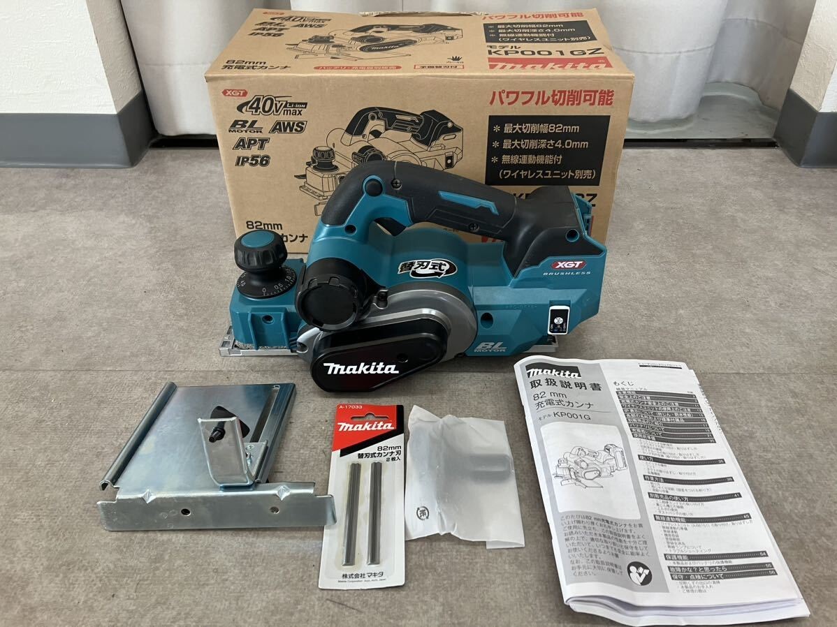 Makita KP001GZ 40V 82mm Electric Wood Planer IP56 Body Only With 
