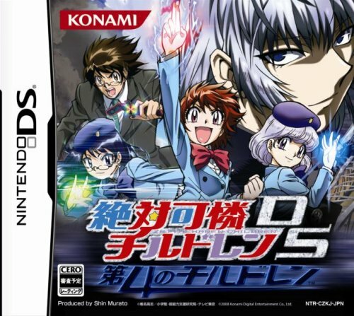 DSソフト USED Nintendo DS Zettai Karen Children DS 42884 JAPAN IMPORT