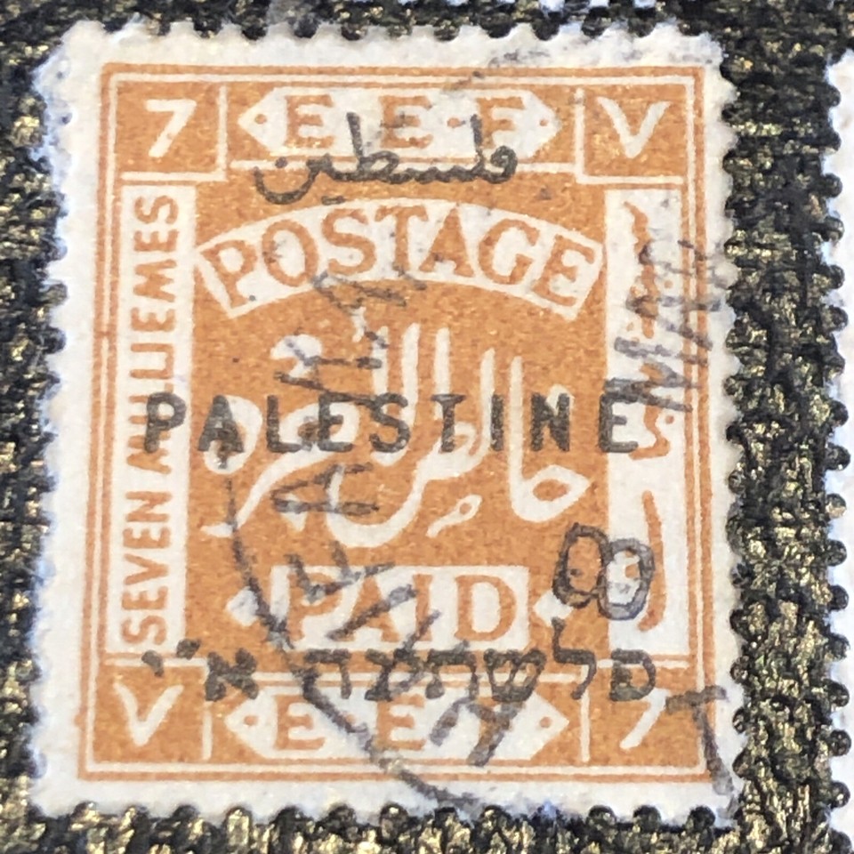 PALESTINE Overprint Mandate 191822 EEF POSTAGE PAID USED, 1,5,7,13