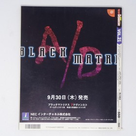 Dengeki Dreamcast Shenmue Magazine Vol 21 Tobacco Smell Used HHF