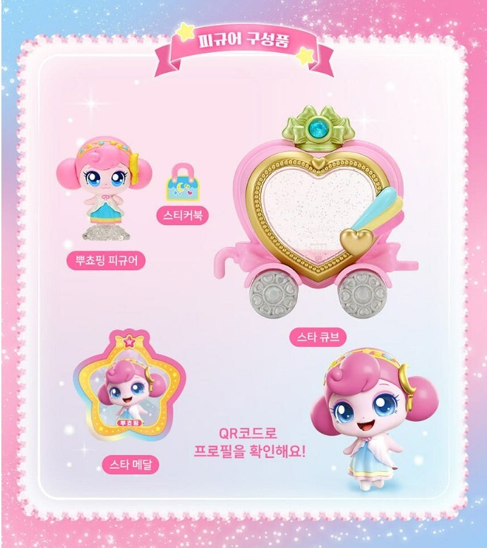 2024 Shooting Star Catch Teenieping Season 5 Stickerping Official