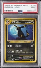 2000 POKEMON JAPANESE NEO 2 #197 UMBREON-HOLO PSA 9