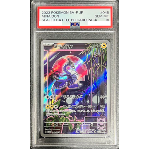 PSA 10 Miraidon 048/SV-P Shield Battle Limited Promo 2023 PSA 10 Miraidon 048/SV-P Shield Battle Limited Promo 2023
