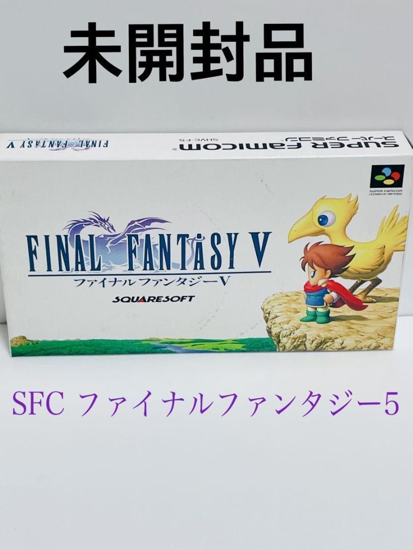★新品未開封　SFC ファイナルファンタジーⅤ 希少　スーパーファミコン Unopened [SFC] Final Fantasy V | eBay