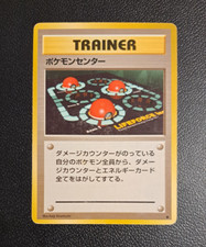 1996 Japanese Pokemon Card Pokemon Center Base Set MP-LP ポケモンセンター