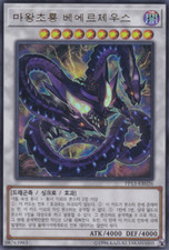 [PP13-KR026] Ultra Rare "Beelzeus of the Diabolic Dragons" Korean