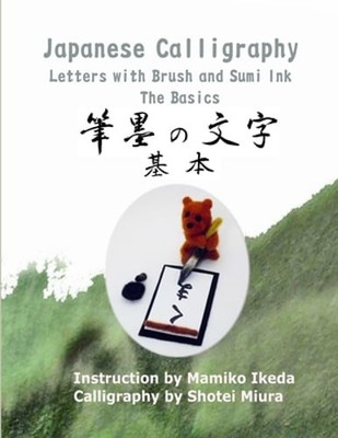 Japanese Calligraphy: Letters with Brush and Sumi Ink - The Basics by Ikeda: New