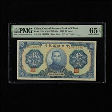 1940 CHINA Central Reserve Bank of China 10 Yuan Pick#J12h PMG 65 EPQ Gem UNC