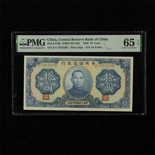 1940 CHINA Central Reserve Bank of China 10 Yuan Pick#J12h PMG 65 EPQ Gem UNC