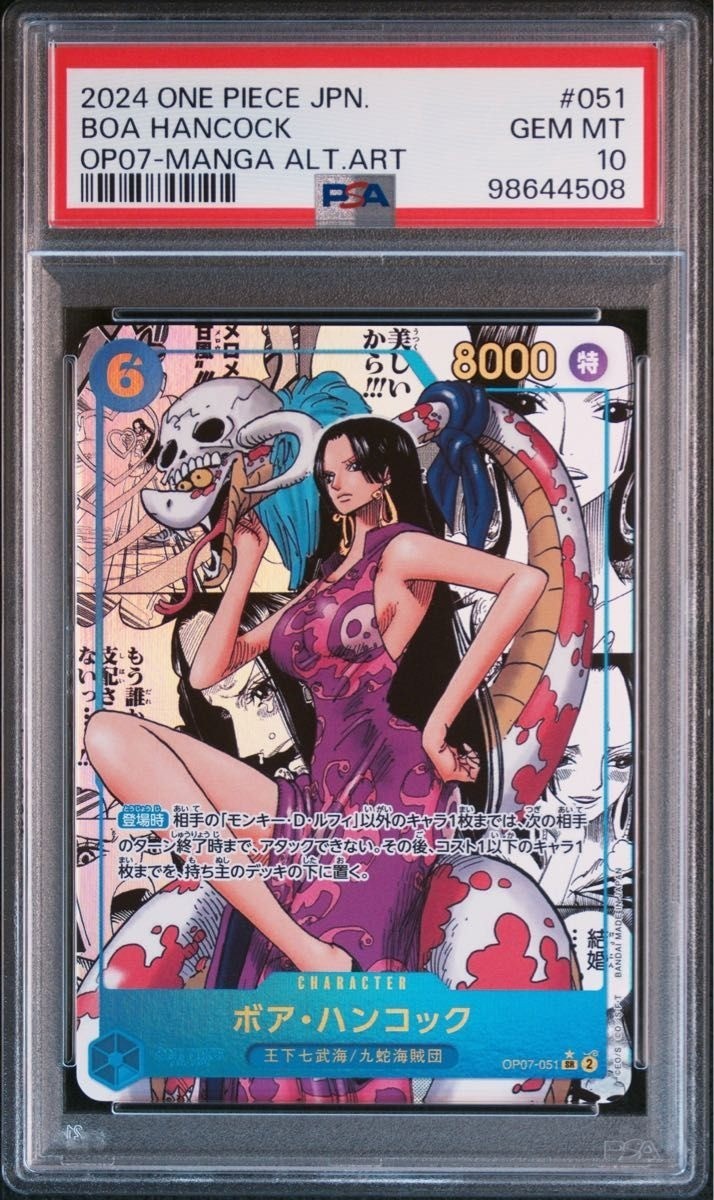 PSA10 ONE PIECE Card Boa Hancock Comic Parallel Manga Alt Art