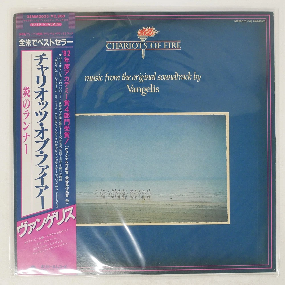Vangelis Vinyl Records for sale | eBay