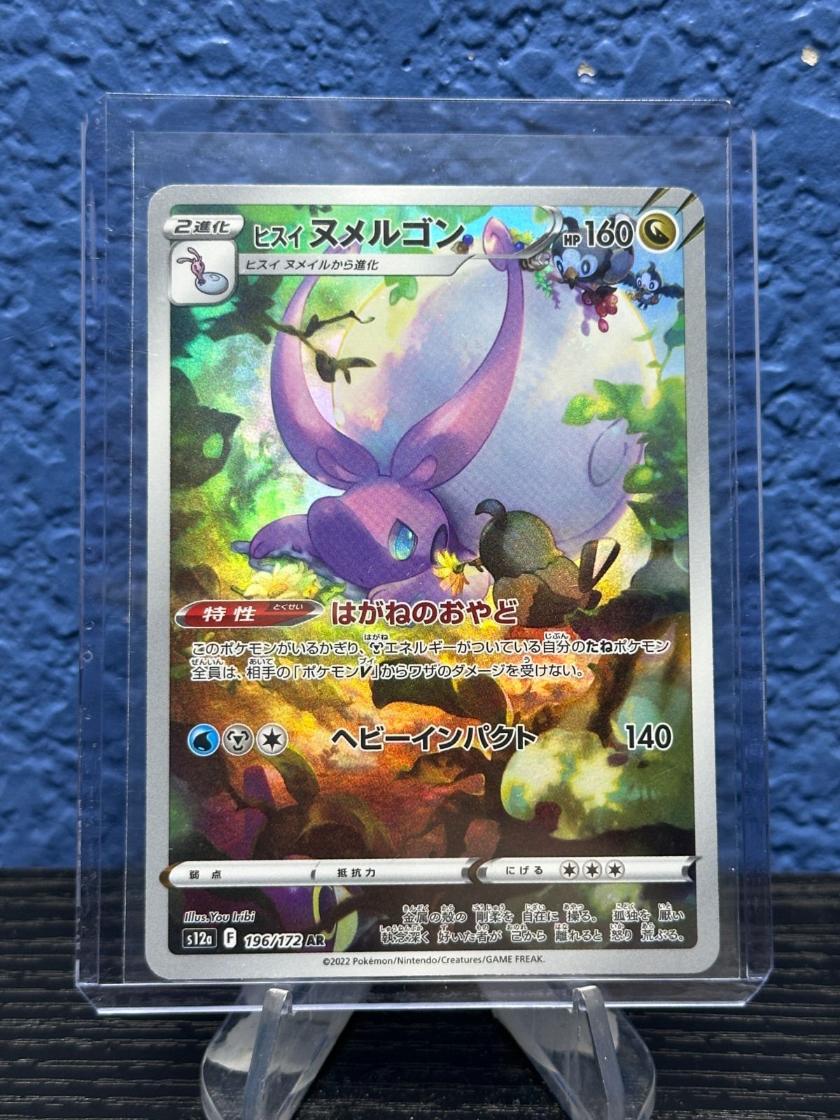 Hisuian Goodra AR 196/172 VSTAR Universe pokemon card Japanese LP