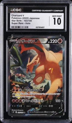2022 POKEMON JPN STAR BIRTH, SUPER RARE - HOLO CHARIZARD V CGC 10 GEM MINT