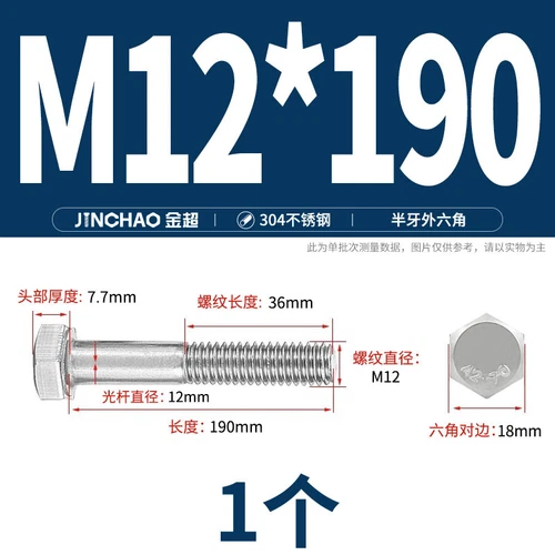 M6M8M10M12 Hexagon Head Bolts Part Threaded Hex Bolt Screw 304 Stainless Steel D - Picture 120 of 254