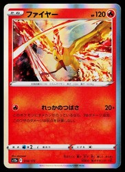 Moltres 018/172 VSTAR Universe Holo Rare Japanese