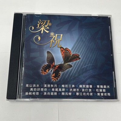 Liang Zhu 梁祝 Chinese Instrumental Music CD Shang Jiang TPCD 2238 Jewel Case