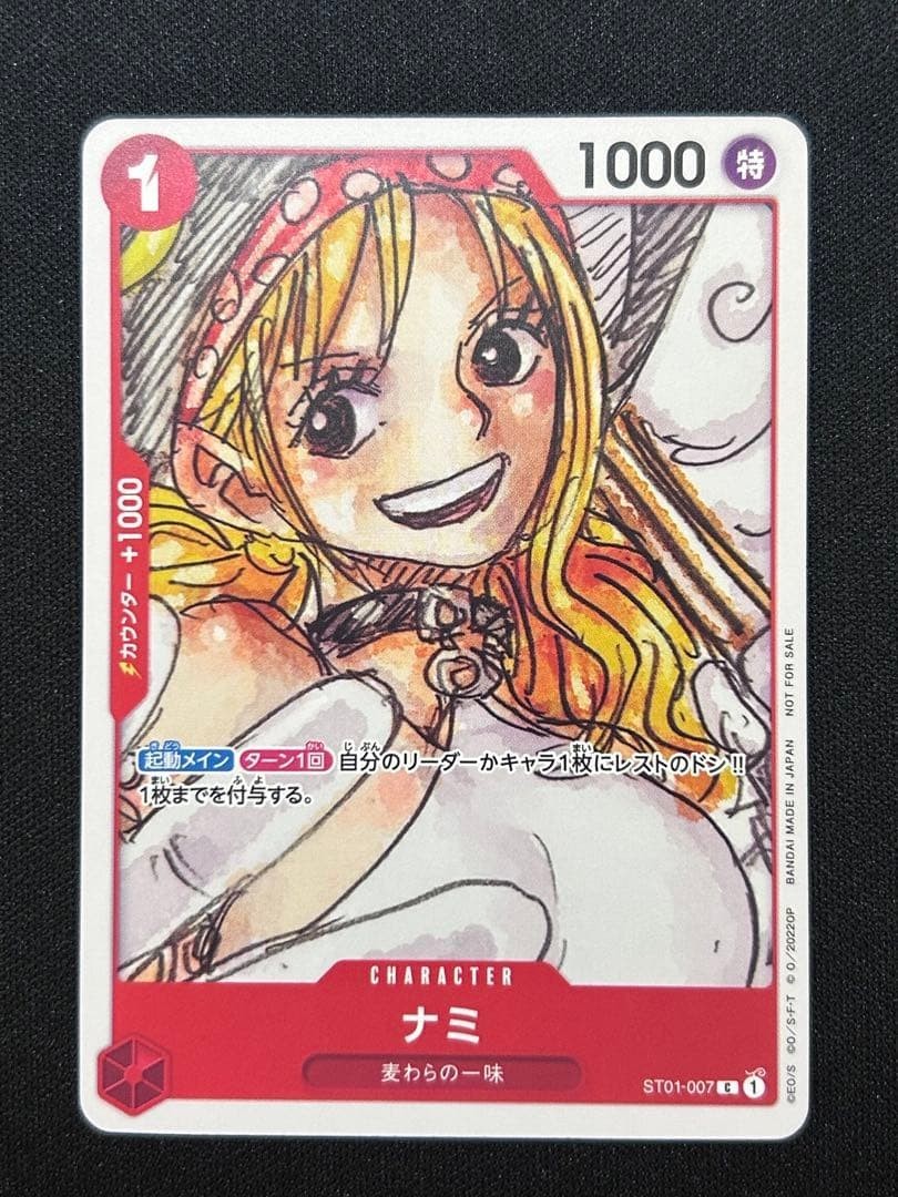 Nami ST01-007 C FILM RED Finale Set ONE PIECE Card Game Japanese