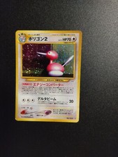 Pokemon - Porygon2 - No.233 - Neo Revelation Holo Japanese No Shining Charizard