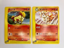 2 SET! Ponyta Rapidash 024 025/087 Aquapolis E-Series Japanese Pokemon Cards EX