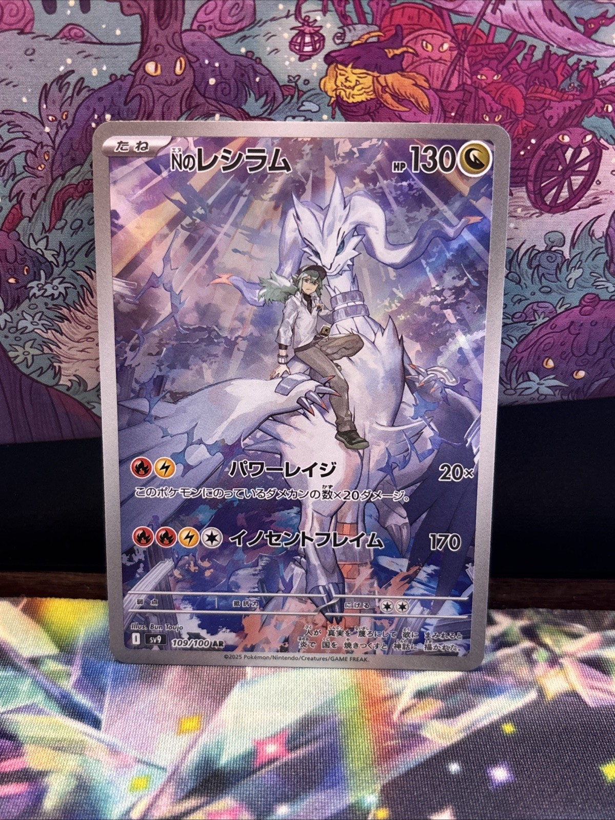 2025 ポケモンカード レシラム #109 ART RARE N's Reshiram 2025 Japanese Scarlet & Violet: Battle Partners #109