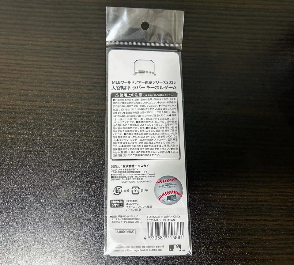 Shohei Otani LA Dodgers Rubber Keychain MLB World Tour Tokyo Series 2025Limited - Image 4 of 4