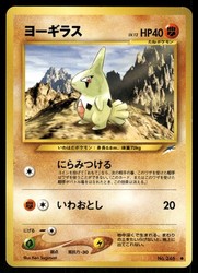 Larvitar No. 246 Common Neo Destiny Japanese Pokemon Card
